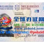 摩尔多瓦身份证样本Moldovan Identity Card