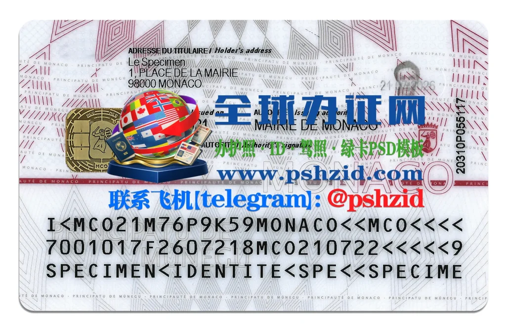 摩纳哥身份证办理Monaco ID Card Application