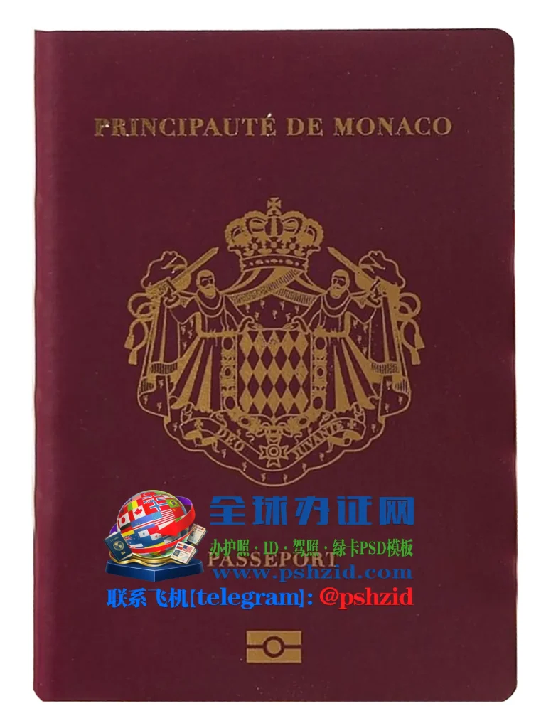 摩纳哥护照办理Monaco Passport Application