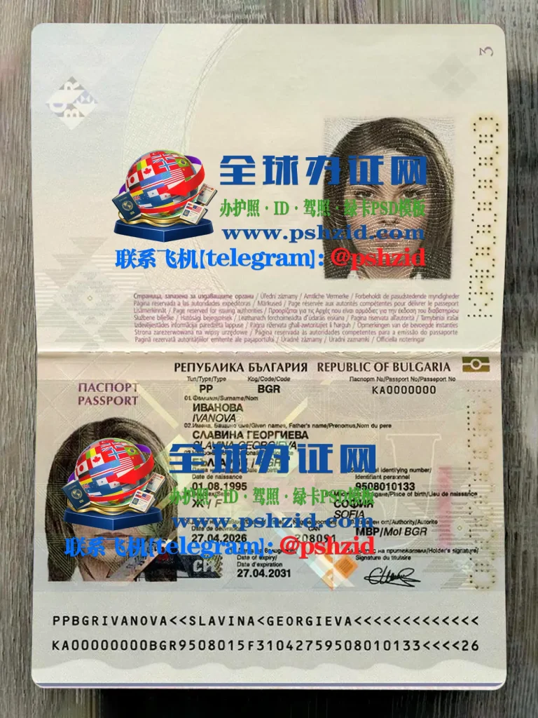 保加利亚新版护照样本New Bulgarian passport