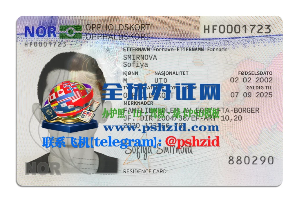 挪威居留许可证办理Norway Residence Permit Application