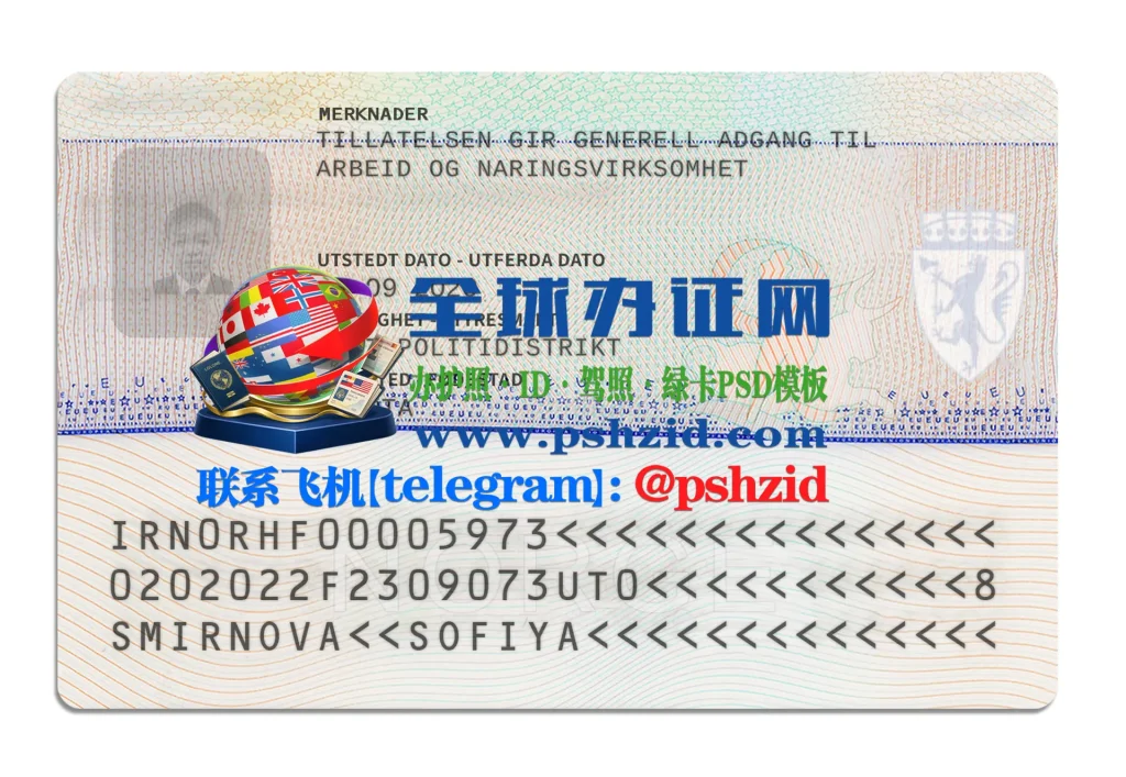 挪威居留许可证样本Norwegian residence permit