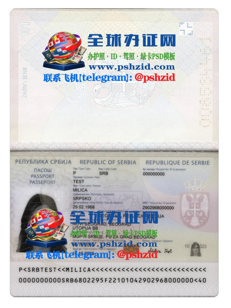 塞尔维亚护照办理Obtaining a Serbian Passport