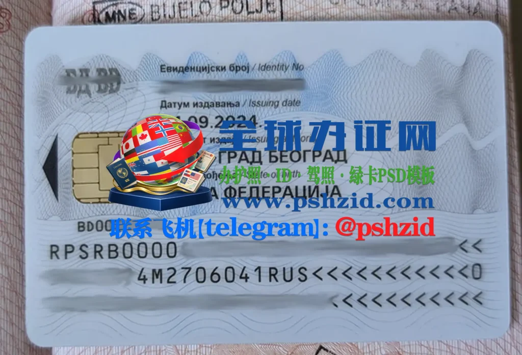 塞尔维亚永久居留证办理Obtaining a Serbian Permanent Residence Permit