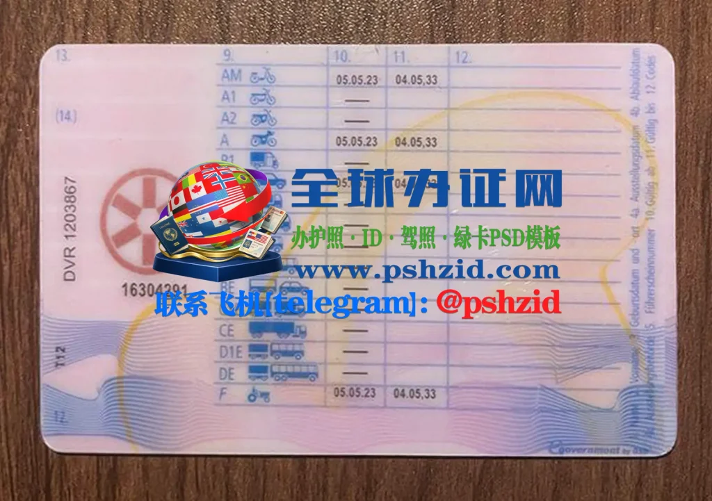奥地利驾照办理Obtaining an Austrian Driver's License