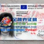 奥地利身份证样本Austrian-identity-card