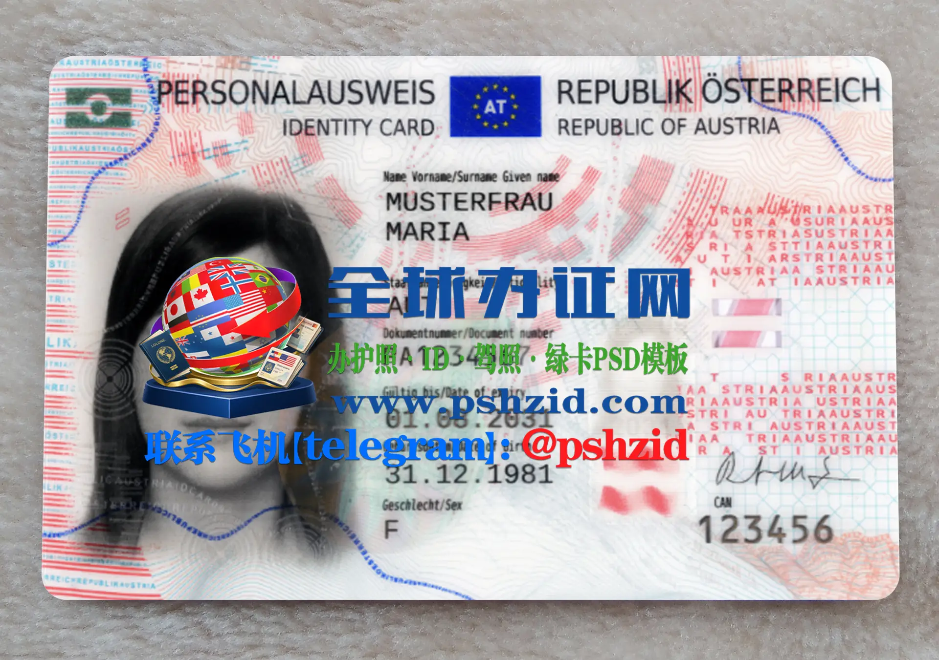 奥地利身份证样本Austrian-identity-card