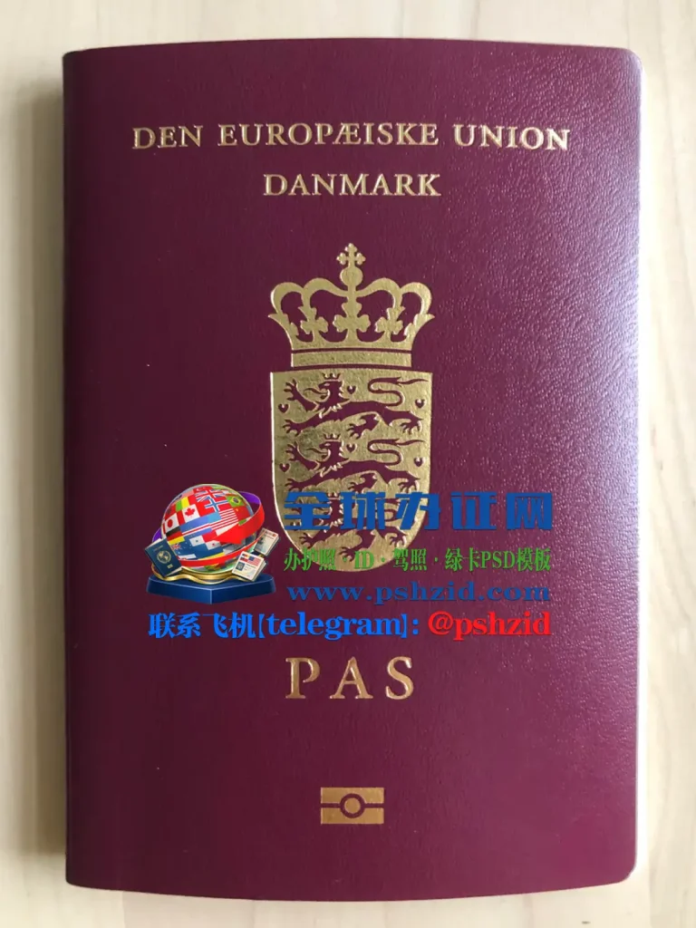 丹麦王国护照办理Passport application for the Kingdom of Denmark