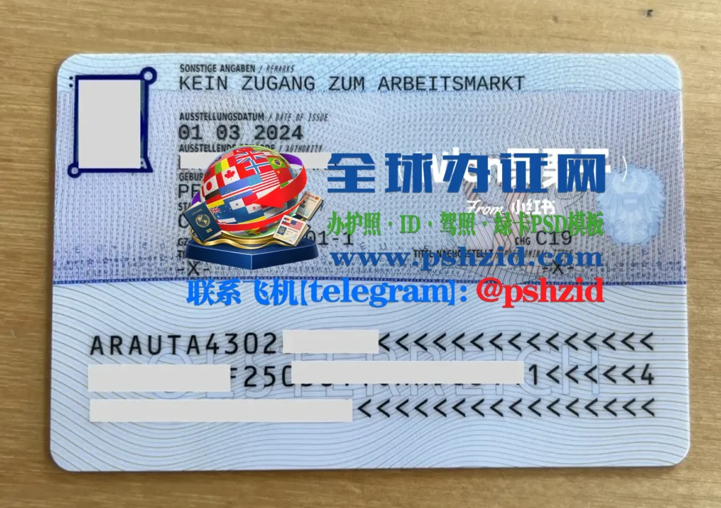 奥地利永居居留证办理Processing of Austrian Permanent Residence Permits