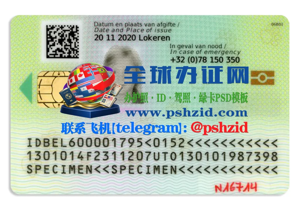 比利时身份证办理Processing of Belgian Identity Cards