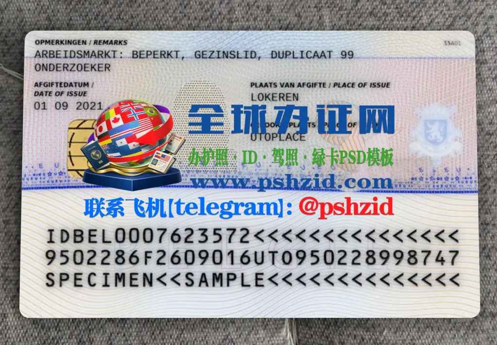 比利时居留证办理Processing of Belgian Residence Permits