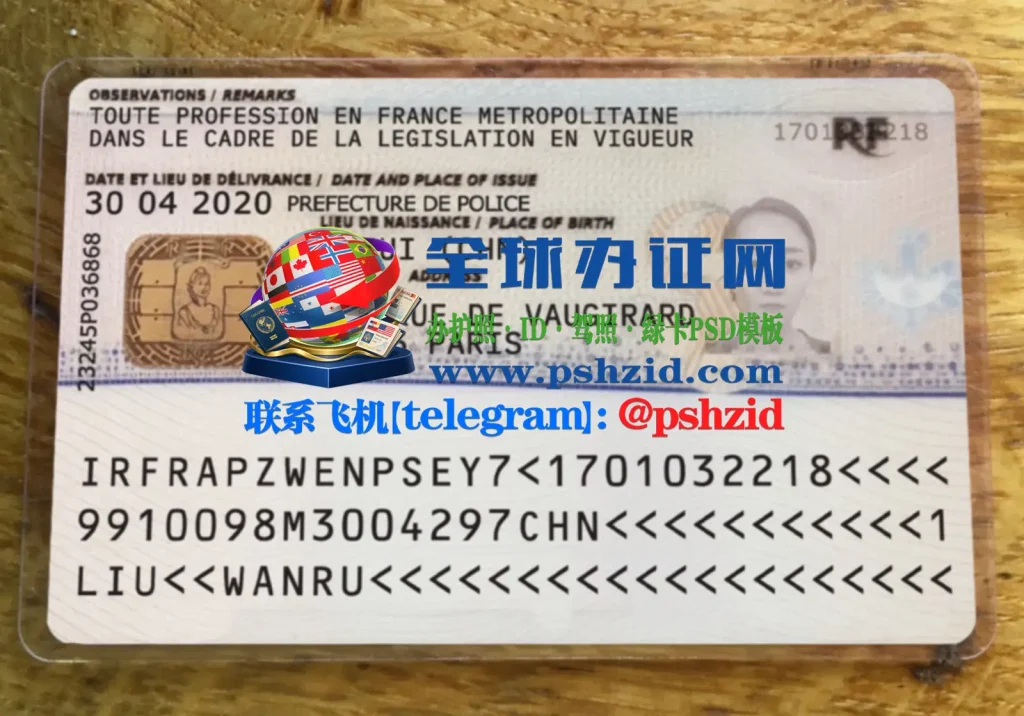 法国居留证办理Processing of French Residence Permits