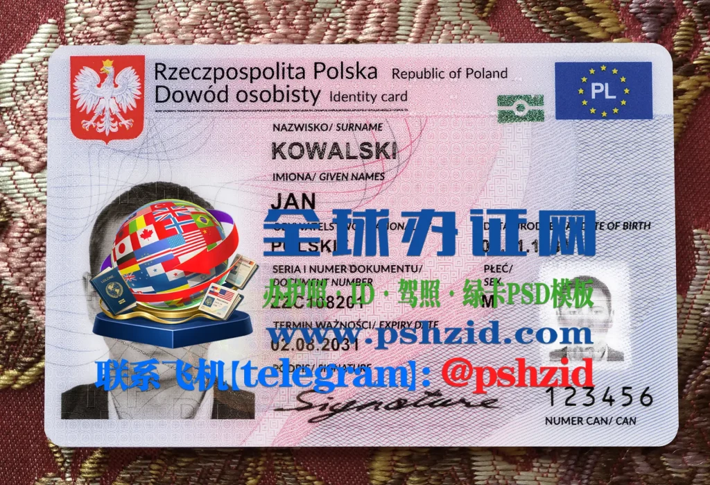 波兰身份证样本Polish Identity Card