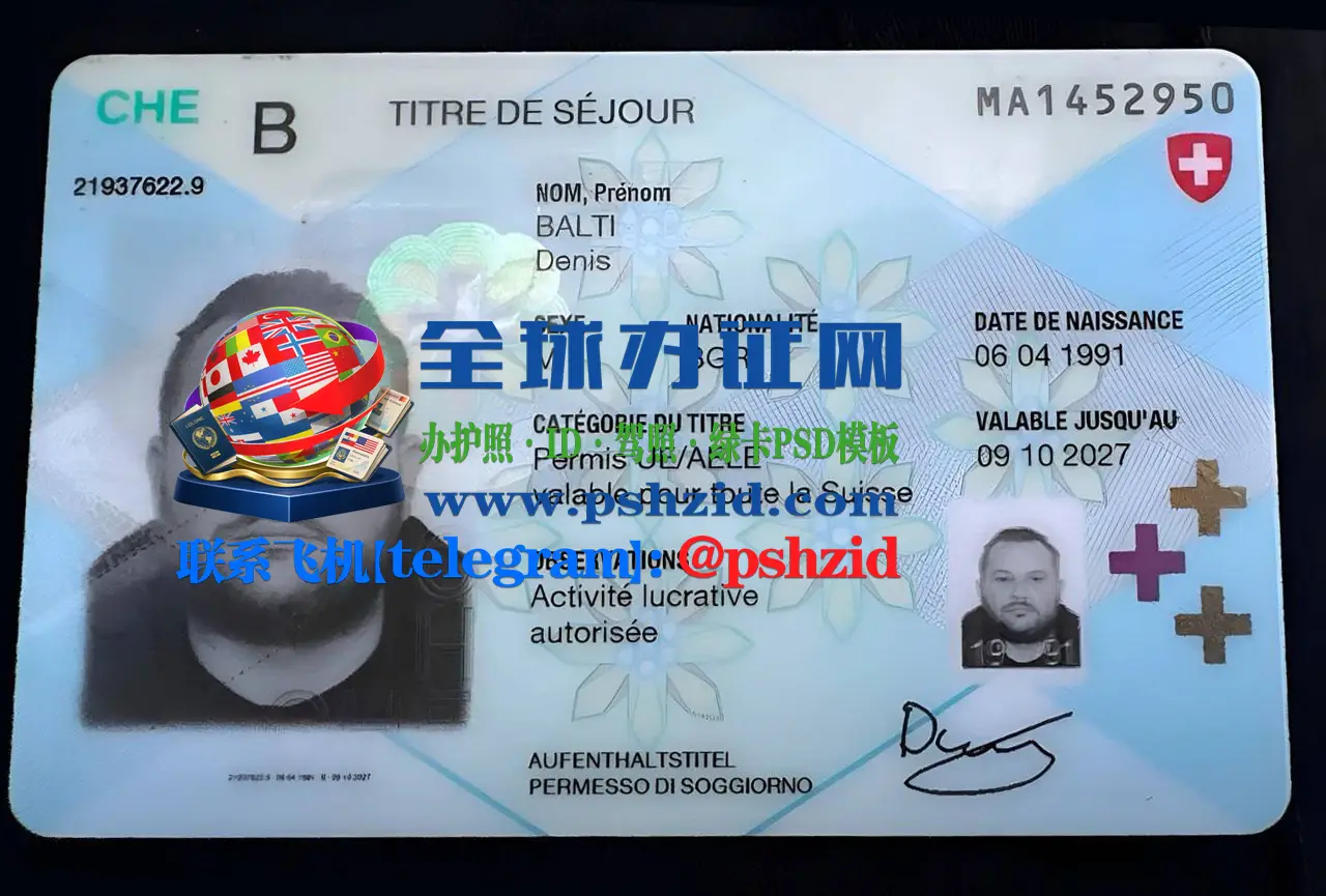 瑞士欧洲联盟公民居留证Swiss Residence Permit for EU Citizens