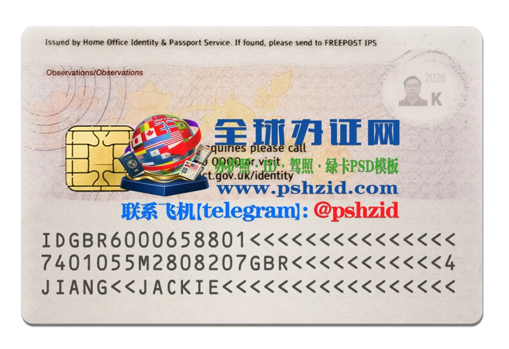 入籍英国身份证办理Processing-of-UK-Citizenship-and-Identity-Documents