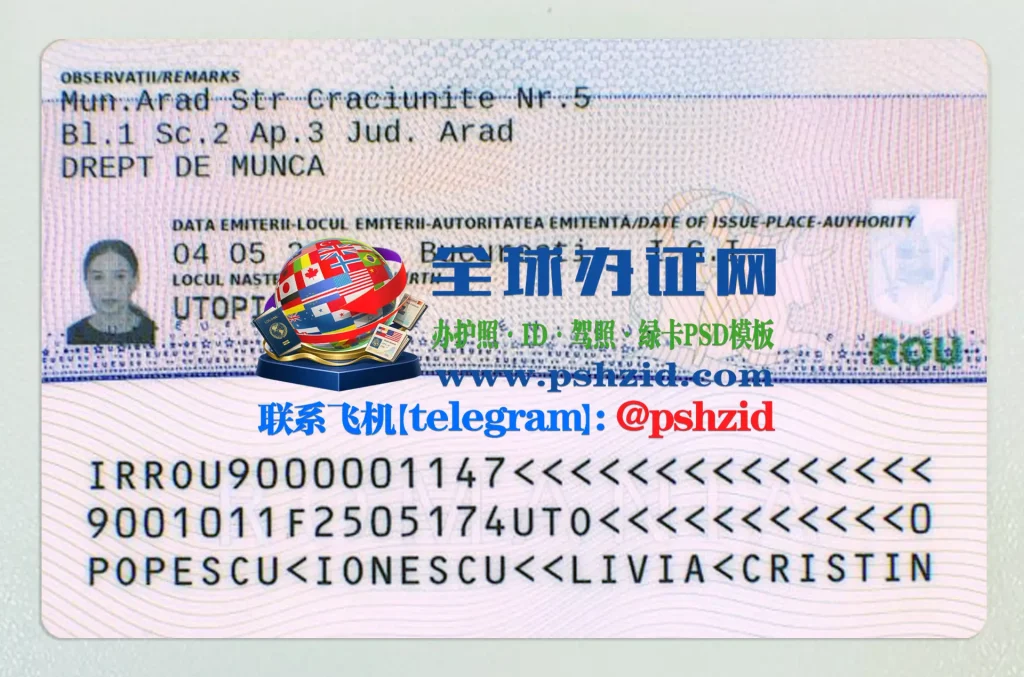 罗马尼亚长期居留证Romanian Long-Term Residence Permit