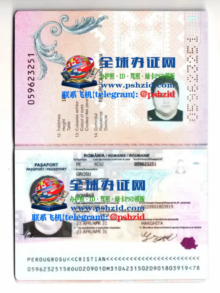 罗马尼亚护照办理Romanian Passport Application