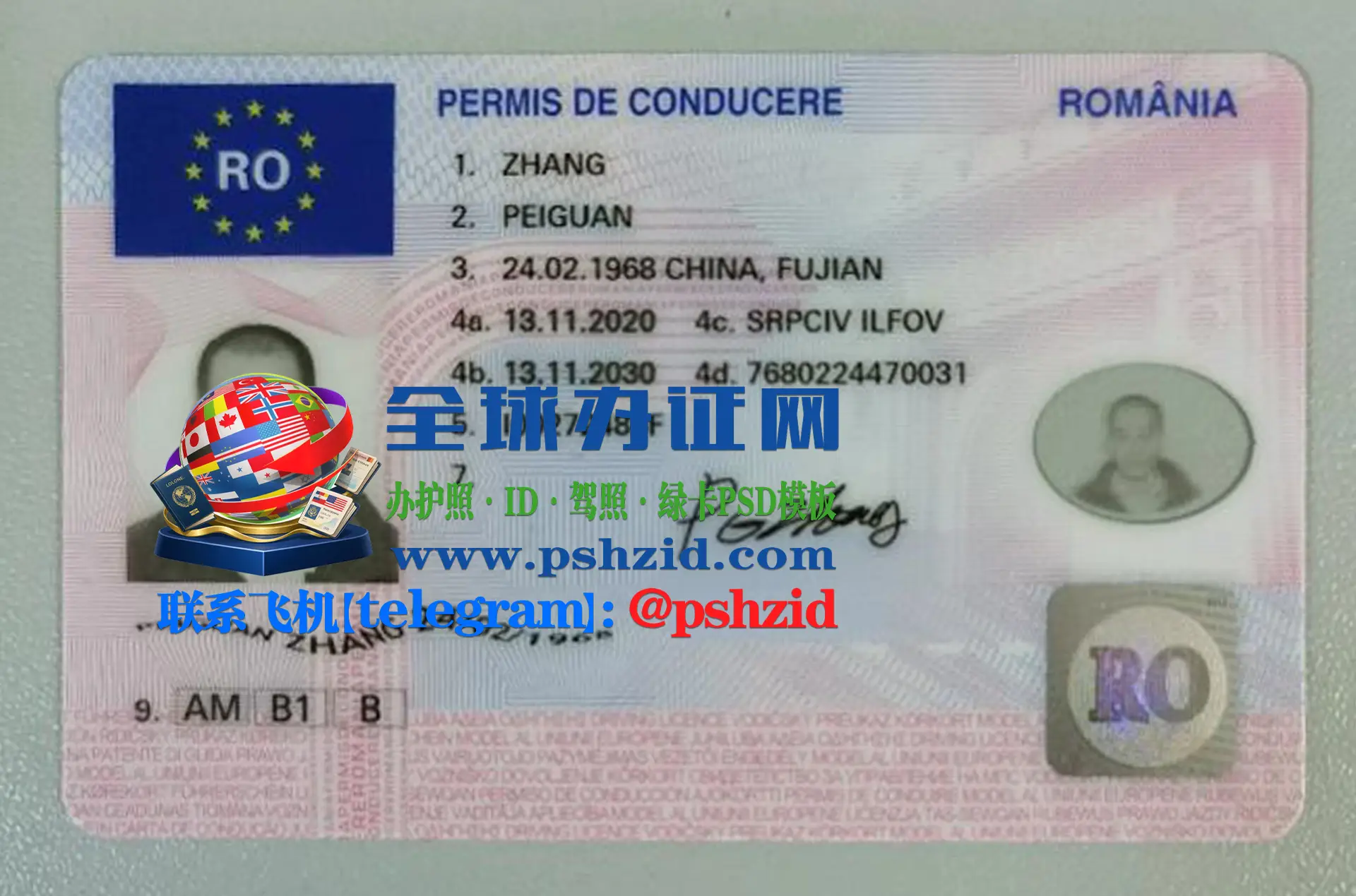 罗马尼亚驾照样本Romanian driver's license