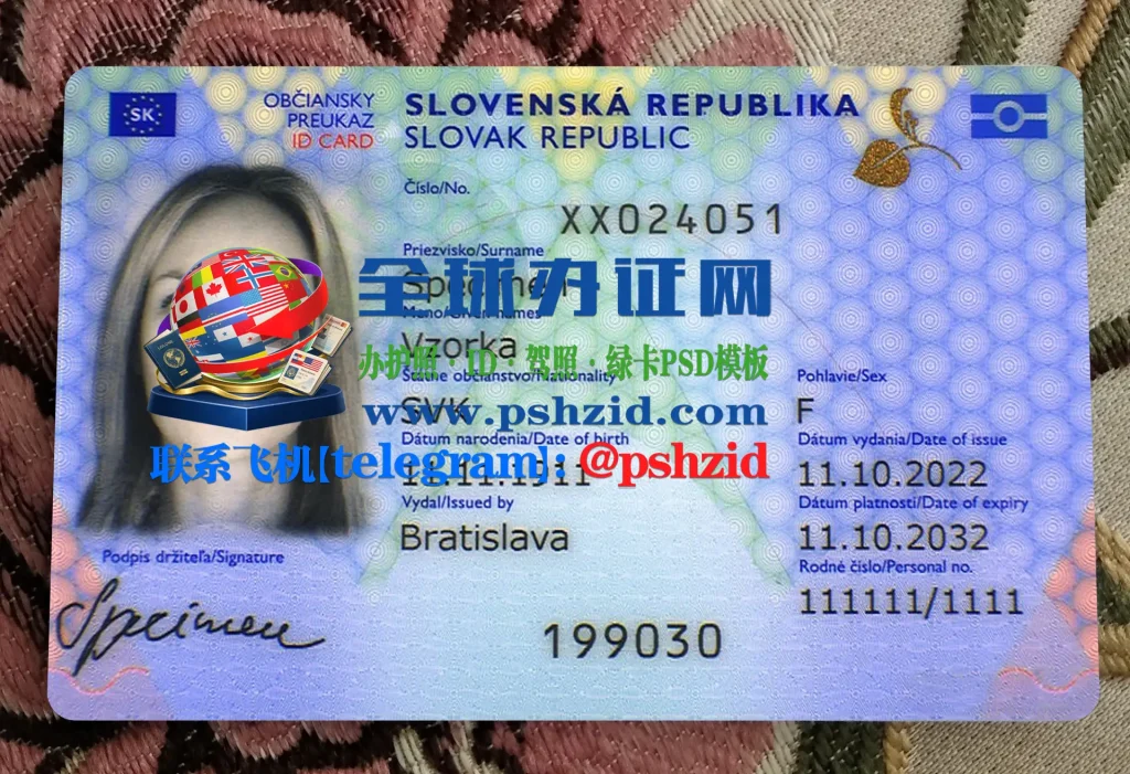 斯洛伐克身份证样本Slovak Identity Card