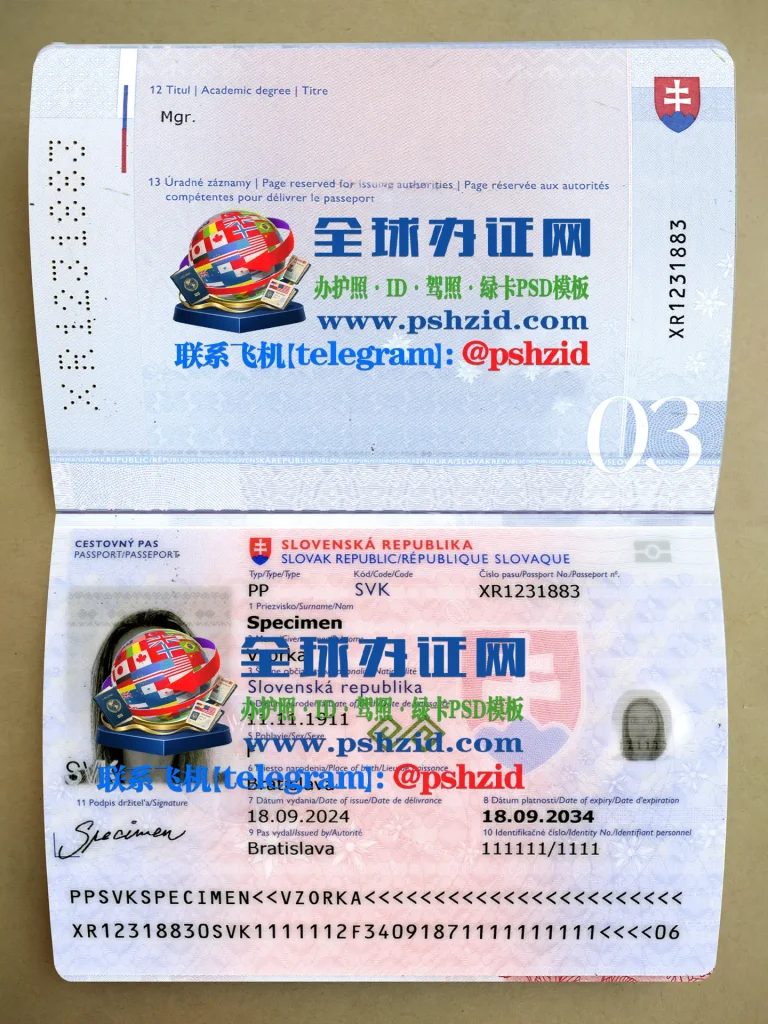 斯洛伐克护照样本Slovak passport