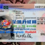 斯洛伐克居留证样本Slovak Residence Permit