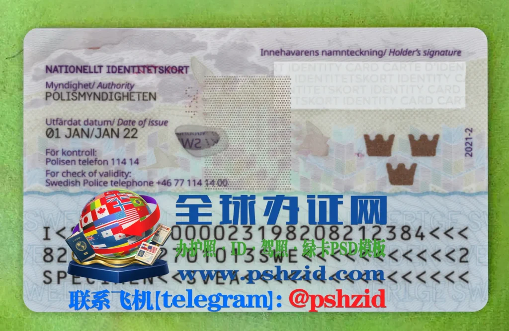 瑞典身份证办理Swedish ID card processing