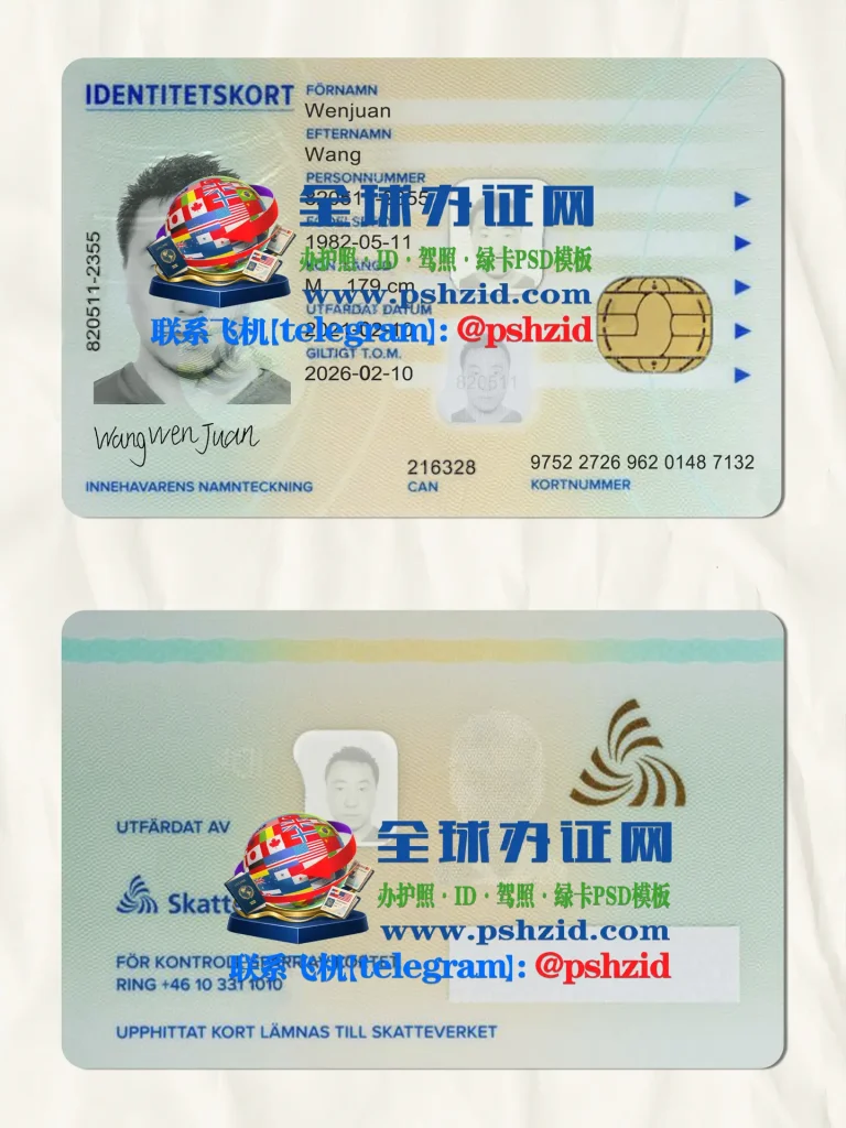 瑞典税务旧版身份卡样本Swedish Tax Identity Card