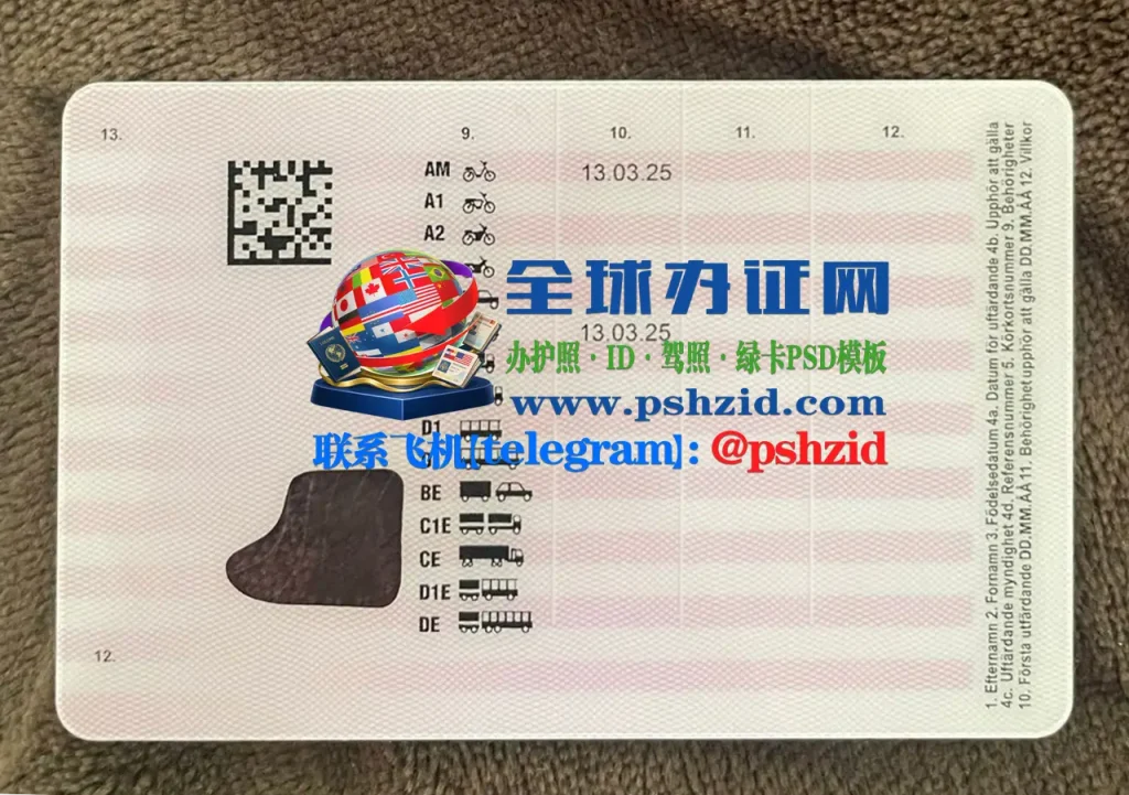 瑞典驾照办理Swedish driver's license processing