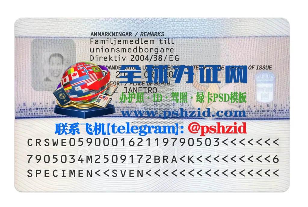 瑞典居留证样本Swedish residence permit