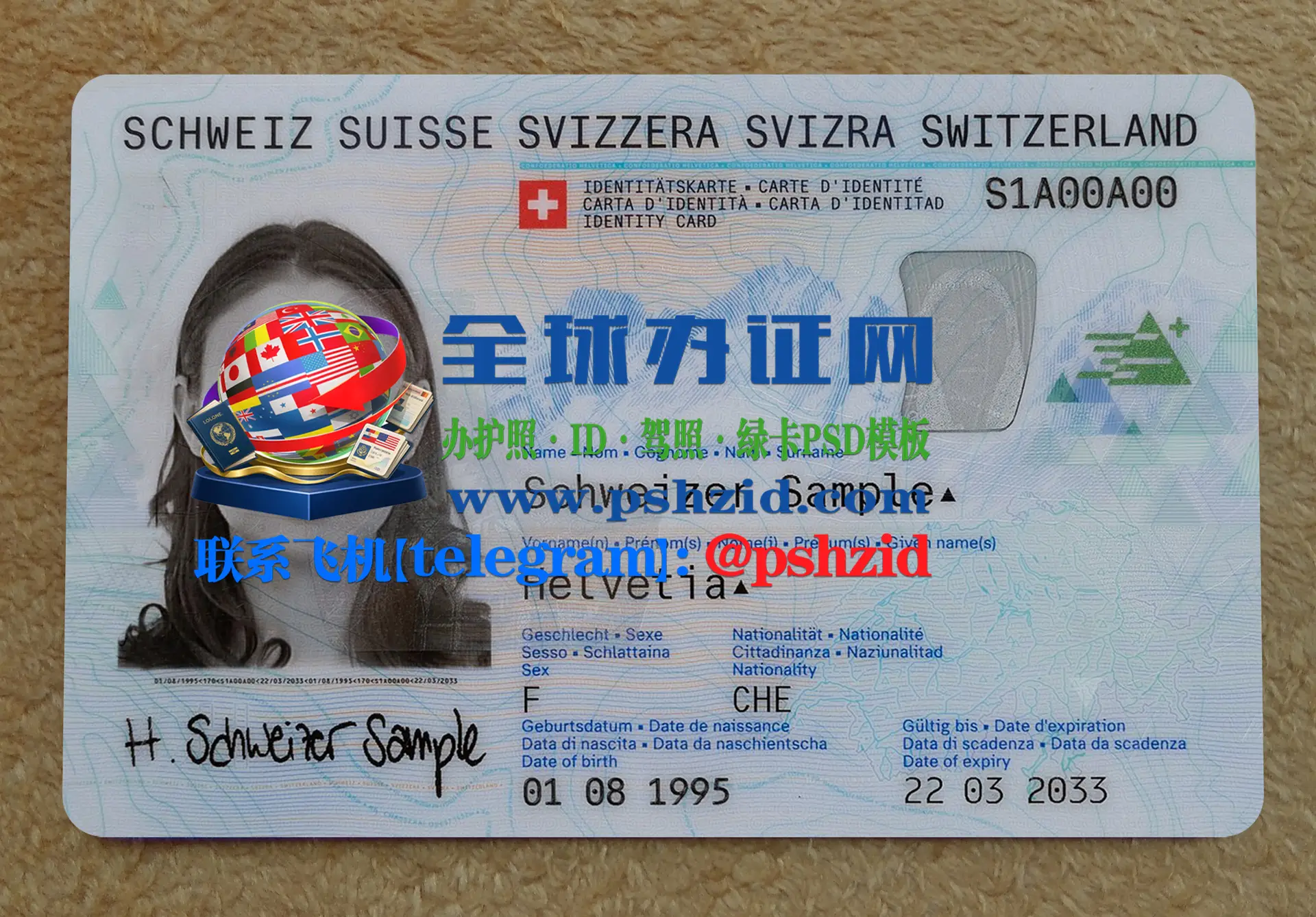 瑞士身份证样本Swiss Identity Card