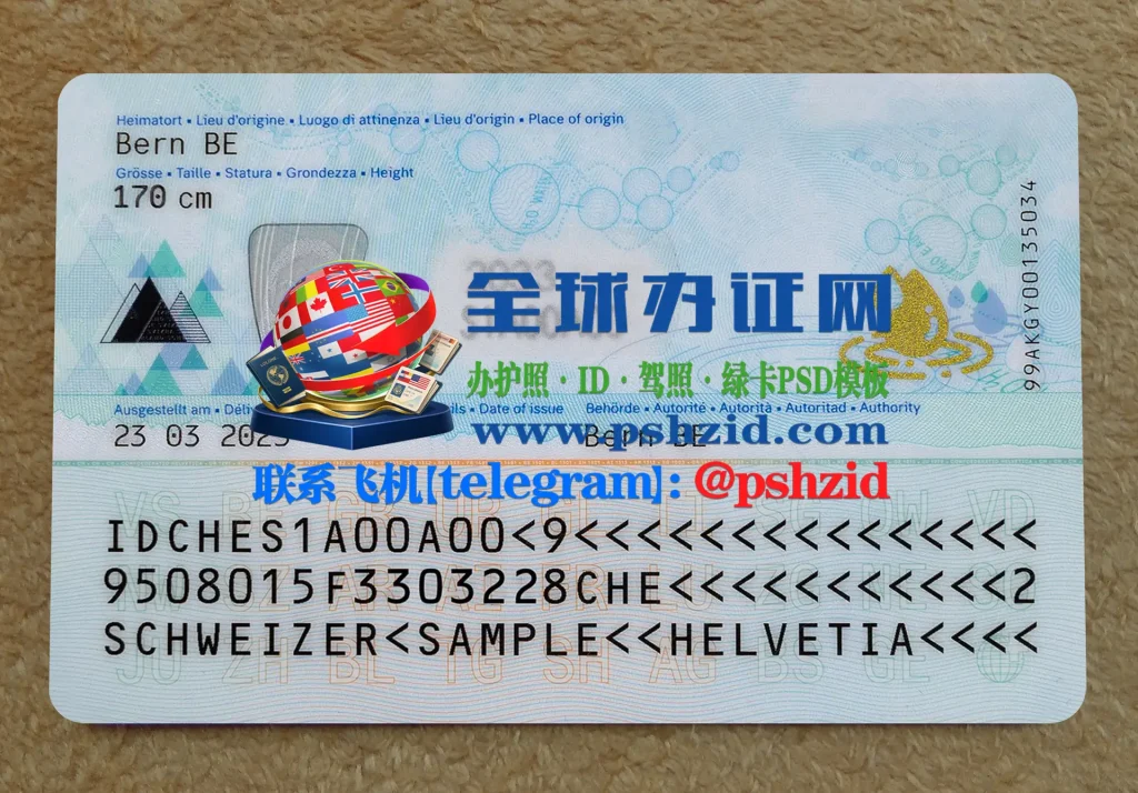 瑞士身份证办理Swiss ID Card Application