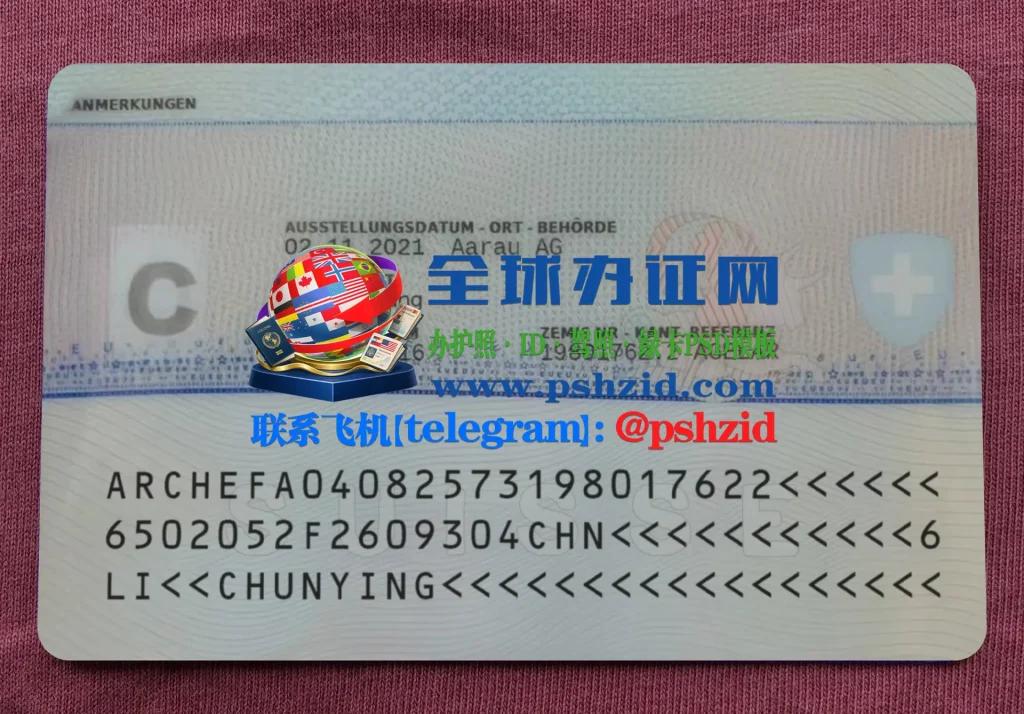 瑞士永久居留证Swiss Permanent Residence Permit