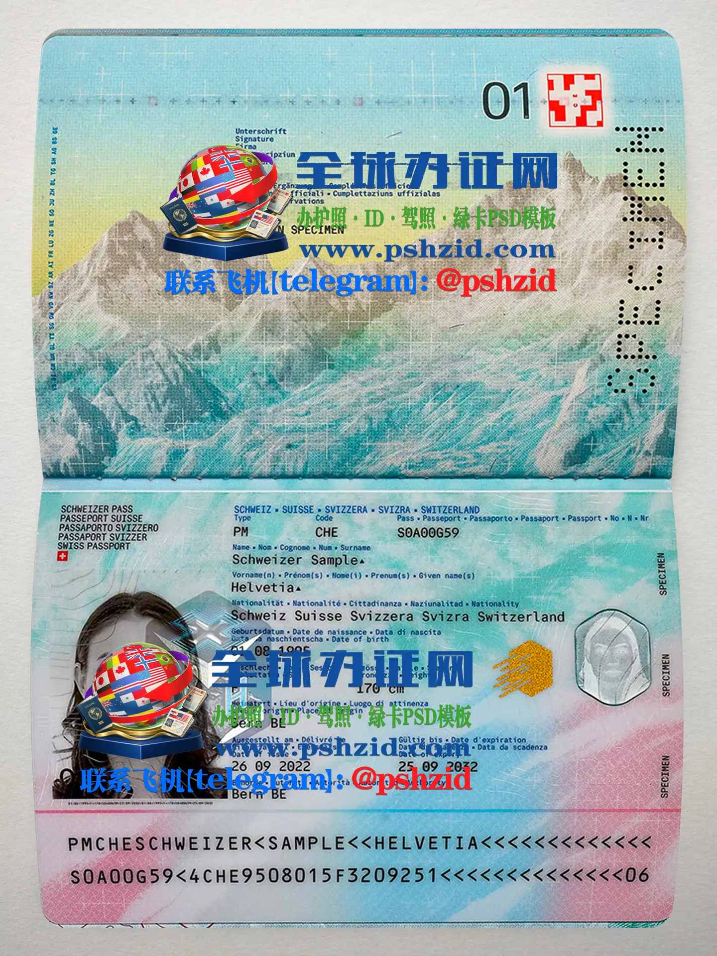 瑞士护照样本Swiss passport