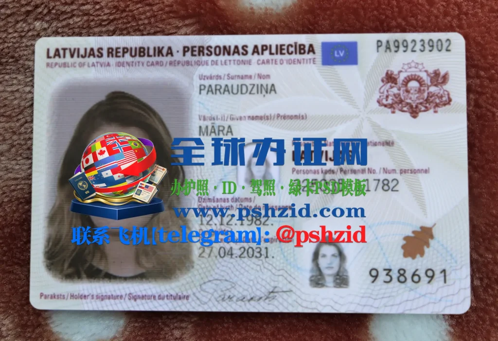 拉脱维亚身份证种类Types-of-Latvian-ID-cards