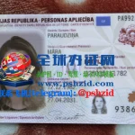 拉脱维亚身份证入籍办理流程，拉脱维亚身份证（eID）主要种类