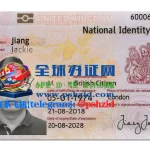 英国身份证样本UK-Identity-Card