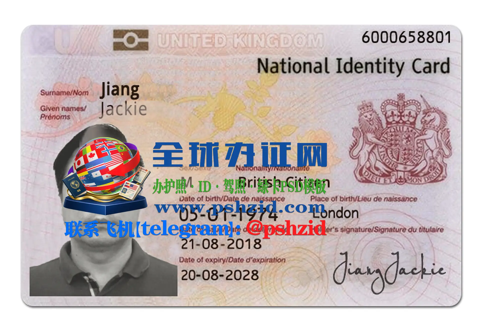 英国身份证样本UK-Identity-Card