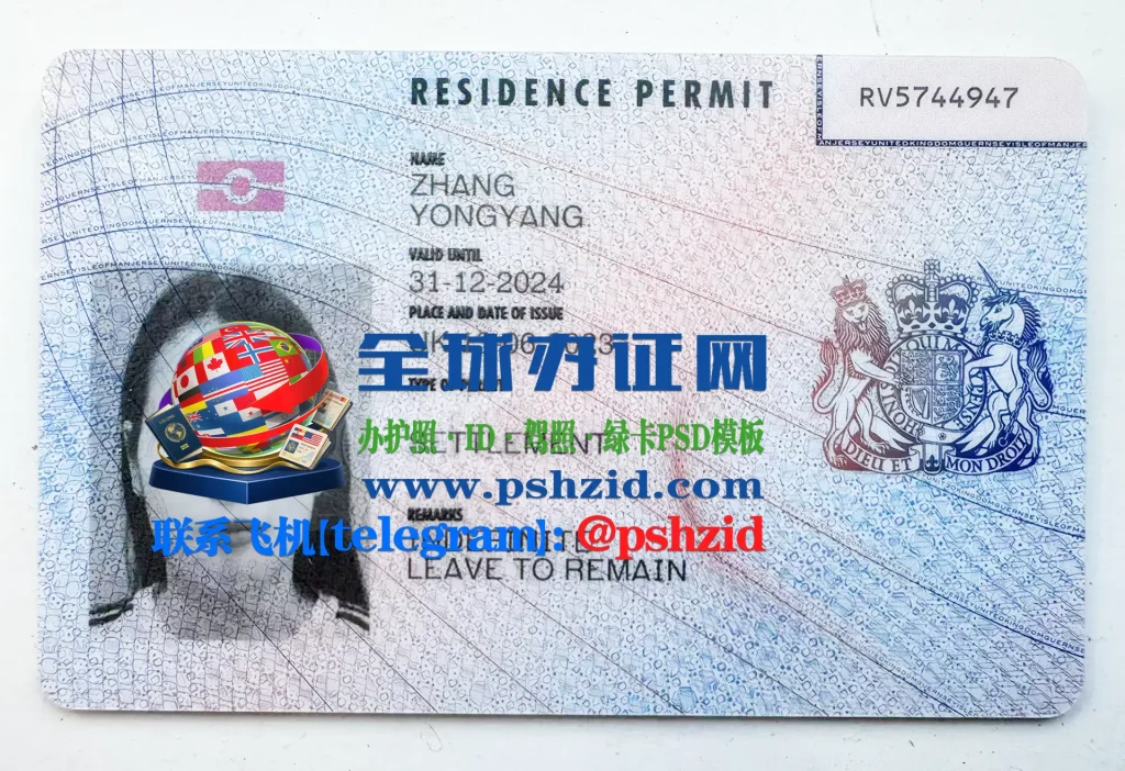 英国居留证样本UK-Residence-Permit