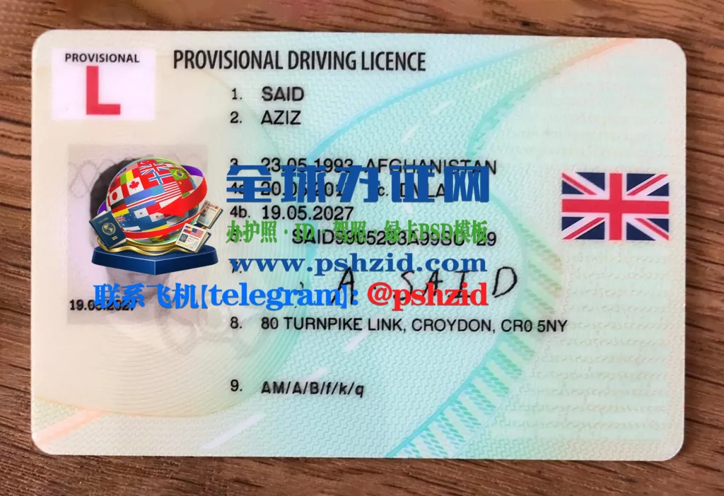 英国临时驾照样本UK-provisional-driving-licence