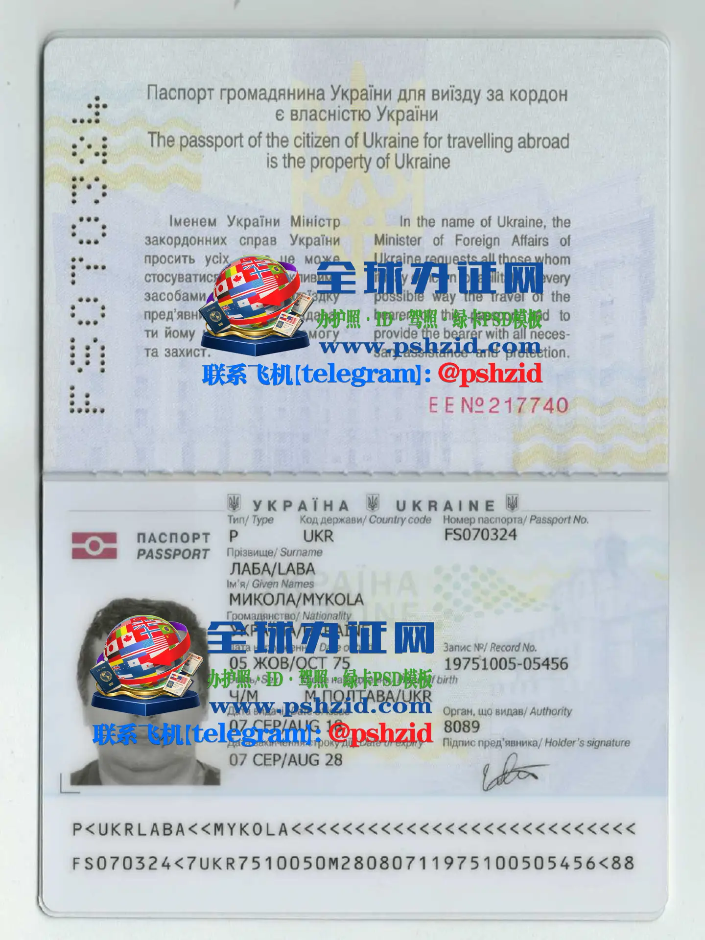 乌克兰护照办理Український паспорт