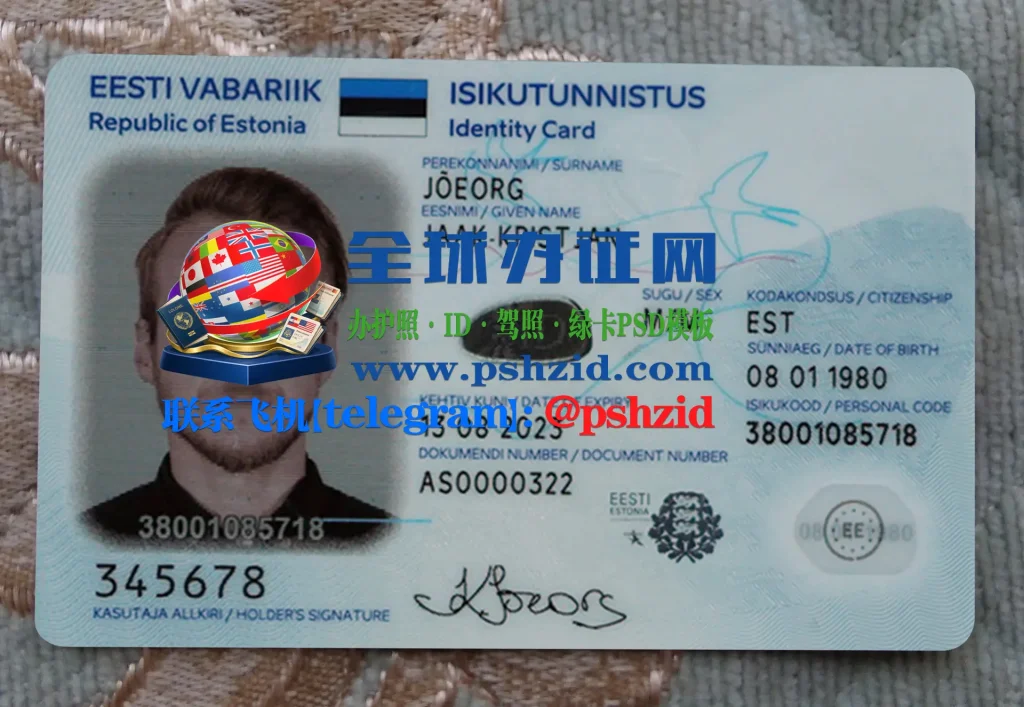 爱沙尼亚电子居民卡 e‑Resident digital ID