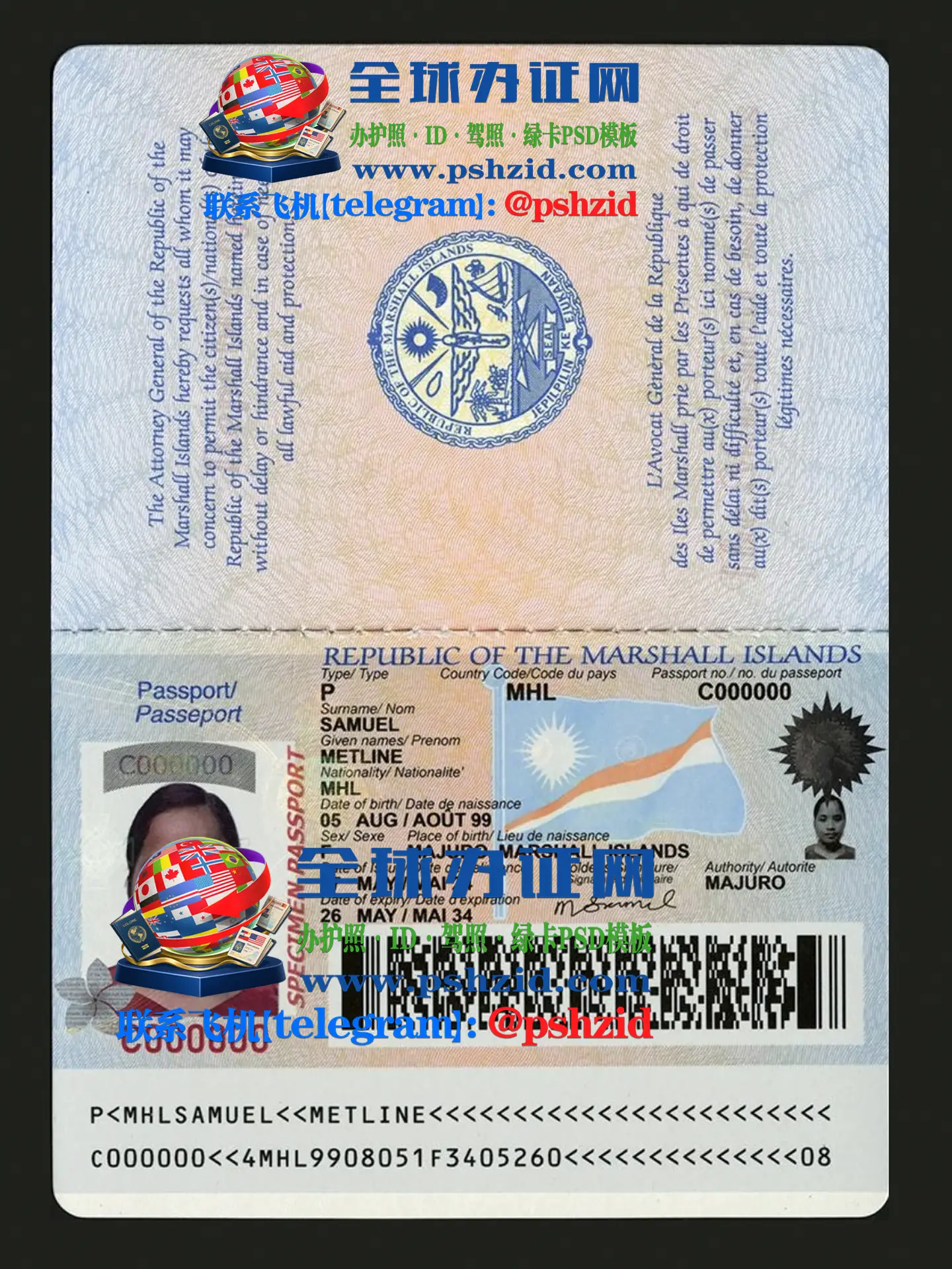 马绍尔群岛护照Marshall Islands passport