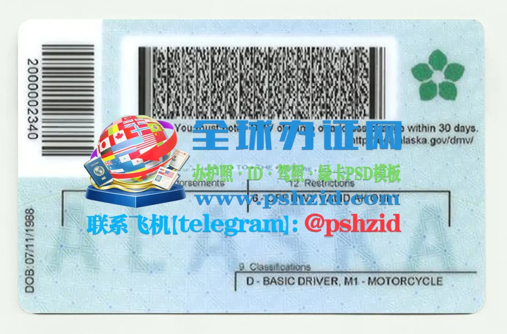 阿拉斯加州驾照办理Alaska Driver's License Application