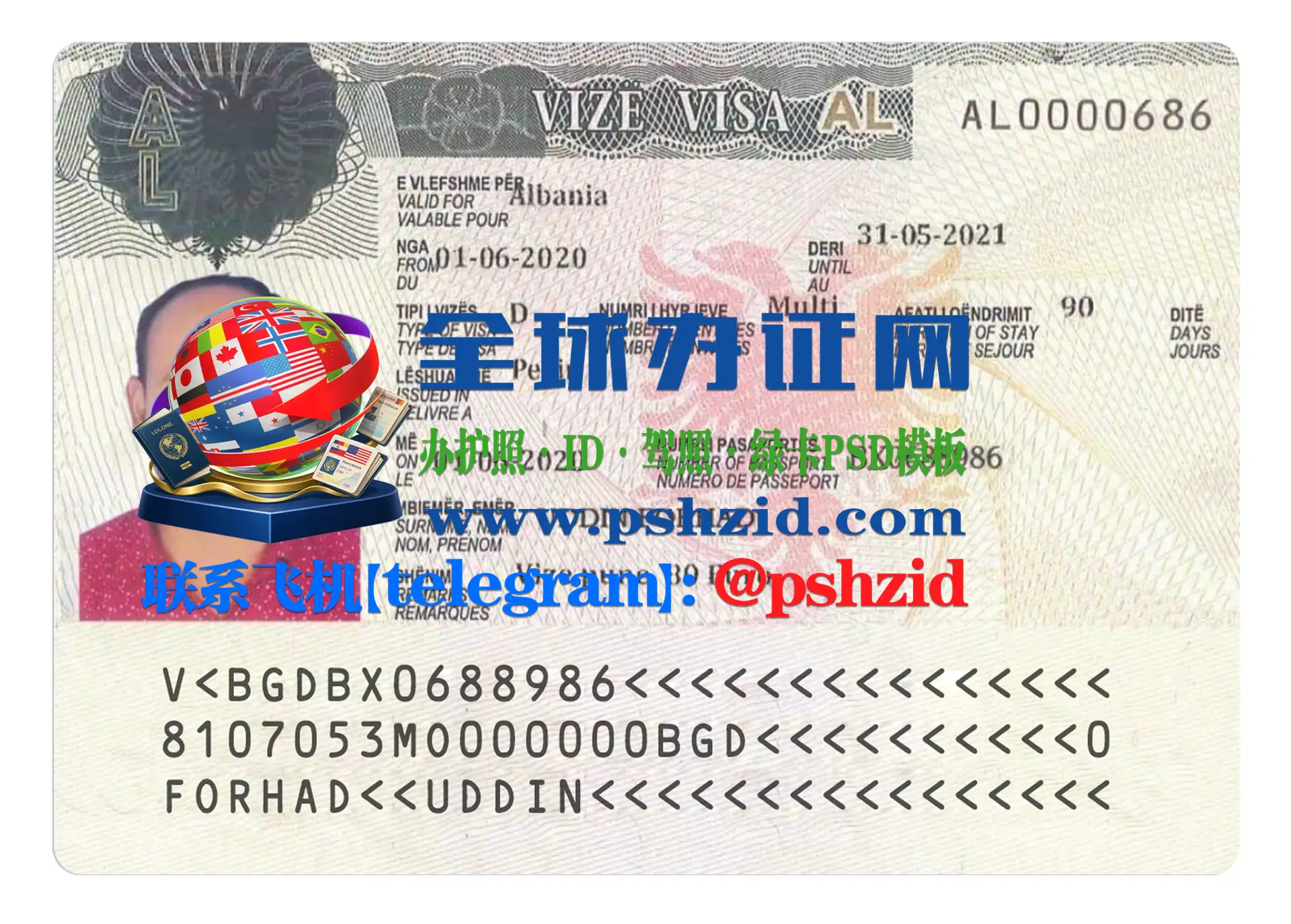 阿尔巴尼亚签证Albania Visa