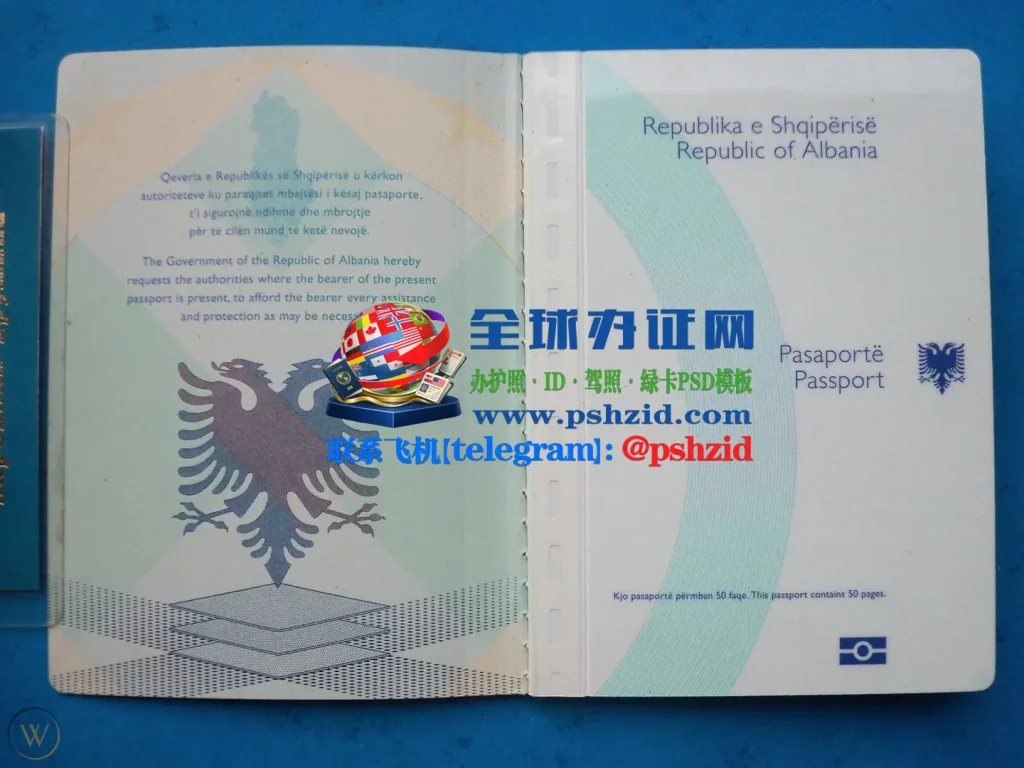 阿尔巴尼亚护照办理Albanian Passport Application