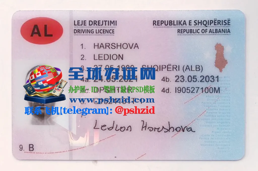 阿尔巴尼亚驾照样本Albanian driver's license