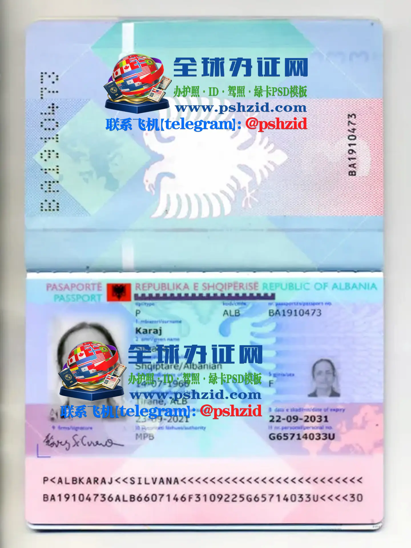 阿尔巴尼亚护照样本Albanian passport