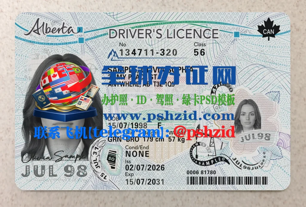 阿尔伯塔省驾照样本Alberta driver's license(新版)