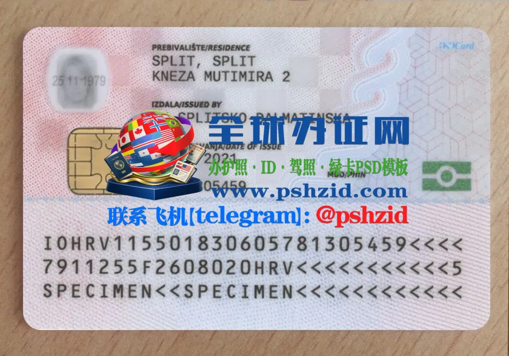 克罗地亚公民身份证办理Application for a Croatian National ID Card