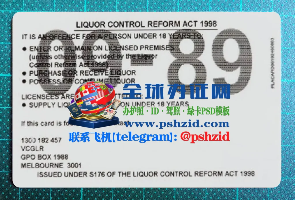 澳大利亚维多利亚州年龄证明卡办理申请Application for a Proof of Age Card in Victoria, Australia